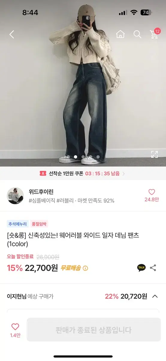 위드후이린 와이드 일자 데님 팬츠