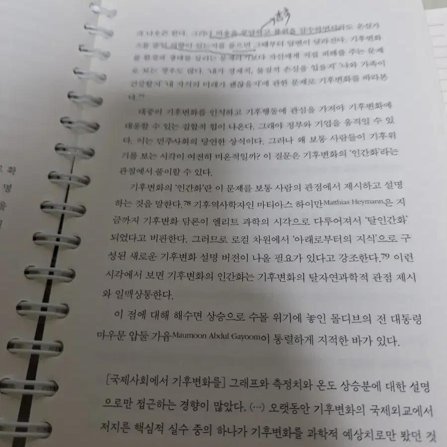 탄소사회의종말