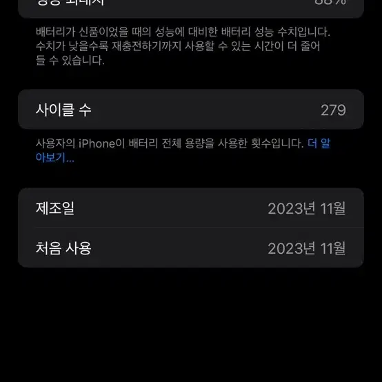 아이폰 15 프로 맥스 256 화이트티타늄 애플케어O