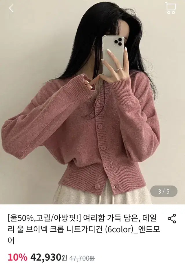 브랜디/에이블리 앤드모어 크롭 니트가디건