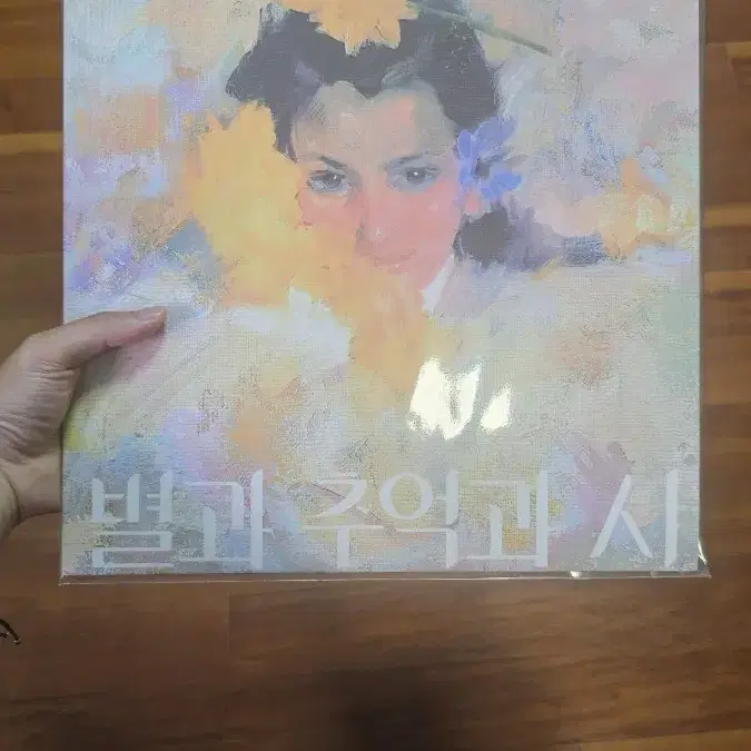 신지훈 LP 화이트반, 미개봉