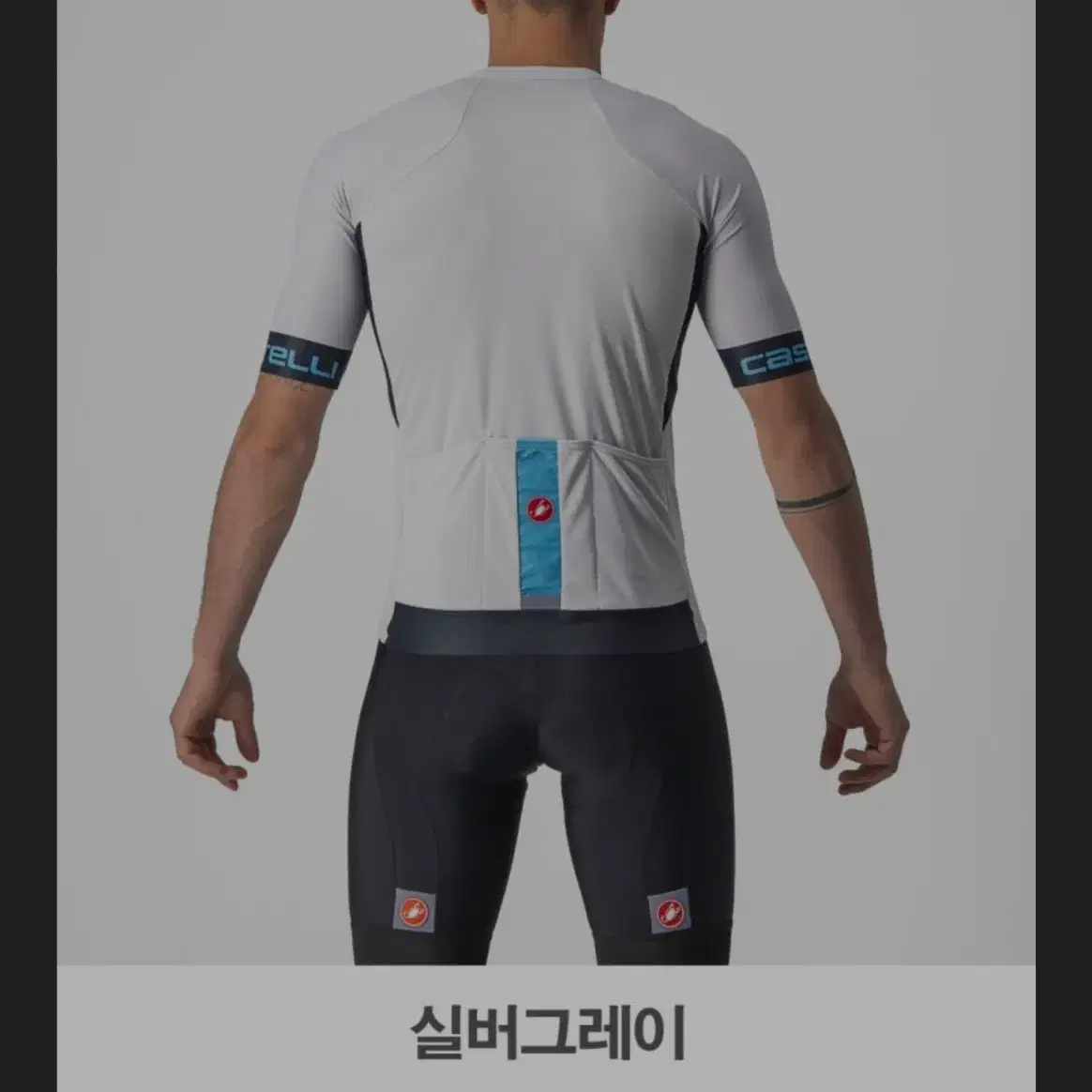 카스텔리 엔트라타 져지 xl