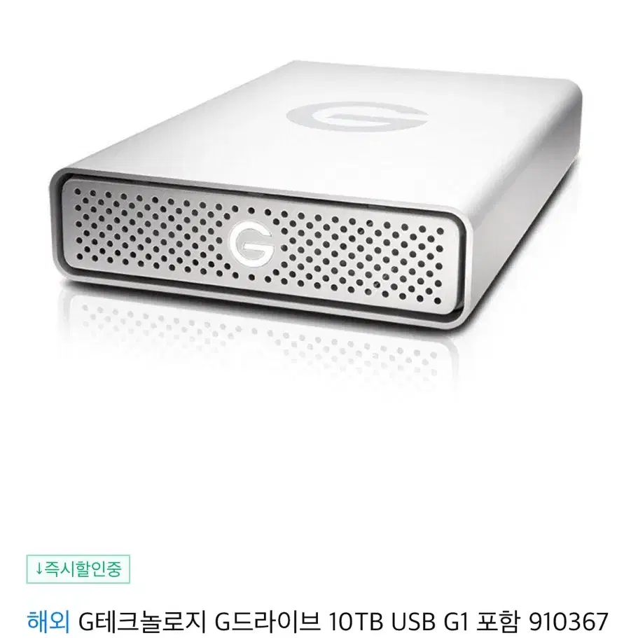 G-Technology G-Drive 10TB 풀박스