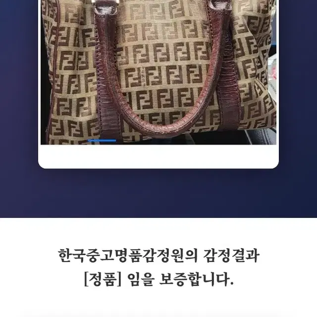 펜디 주카 캔버스 보스턴 백