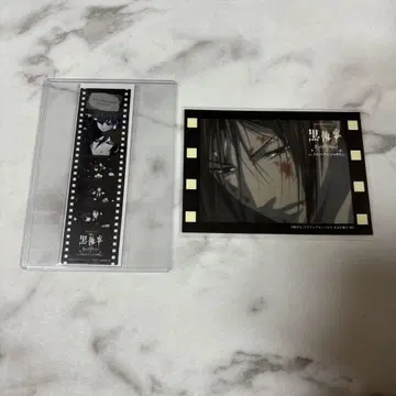 블랙 집사 난자타운 레어 북마커, 스티커 세트, 스티커 세트