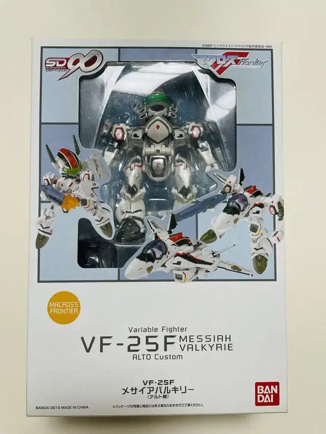 반다이 3단변형 인피니티 3D 마크로스 VF-25F 알토기