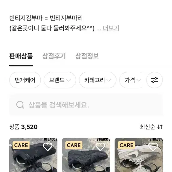 9.19 부터 빈티지김부따 상점에 업데이트합니다!!!