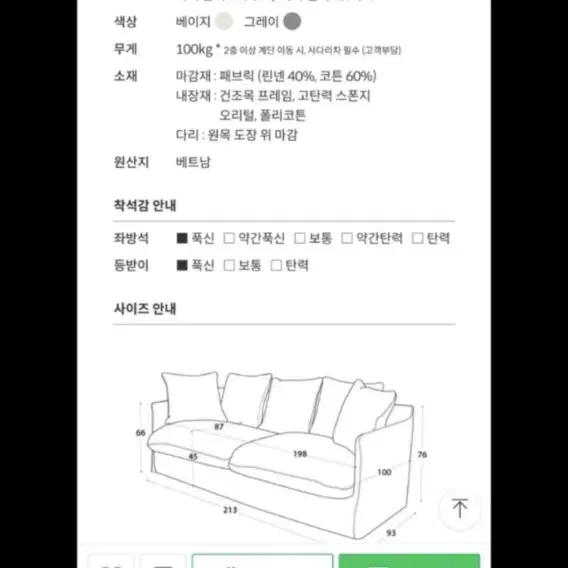 시스디자인 패브릭소파(3인용) 나눔