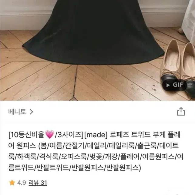 여자 하객룩 하객 원피스 1회착용