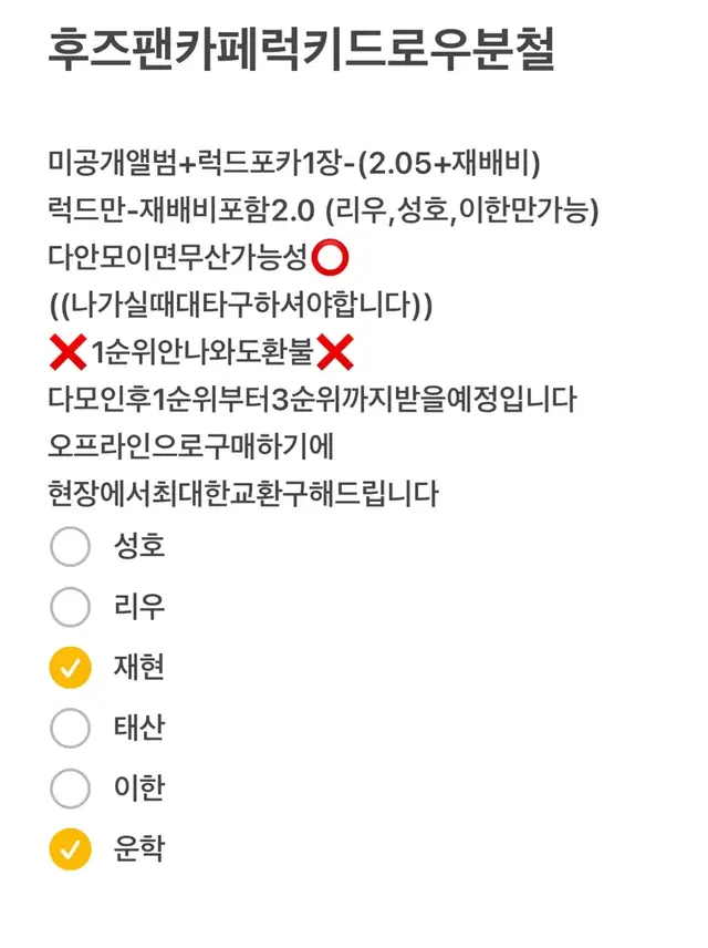 보이넥스트도어후즈팬카페럭키드로우분철