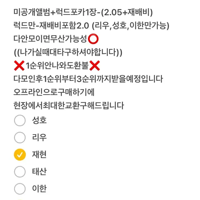 보이넥스트도어후즈팬카페럭키드로우분철