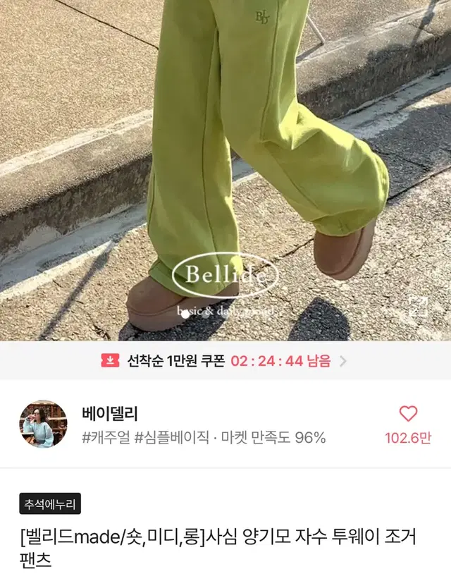 양기모 조거팬츠