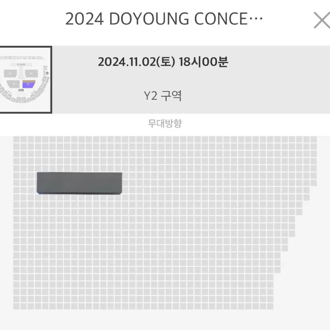 도영 콘서트 중콘 Y2구역 26n 양도