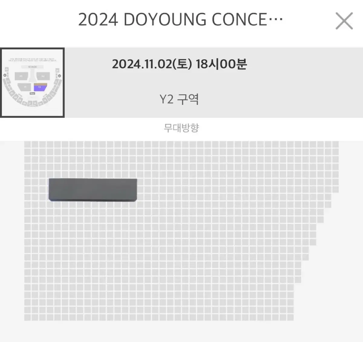 도영 콘서트 중콘 Y2구역 26n 양도