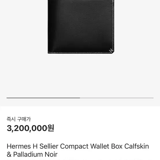 에르메스 남자 반지갑(새상품) / H Sellier Compact