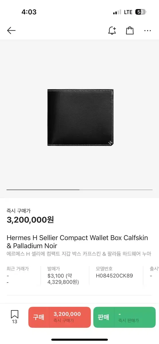 에르메스 남자 반지갑(새상품) / H Sellier Compact