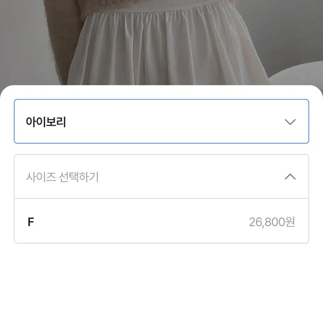 에이블리 캉캉치마