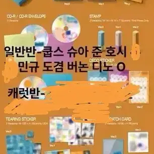 (자리많음)세븐틴 미니12집 10월컴백 분철 앨범 일반반 캐럿반