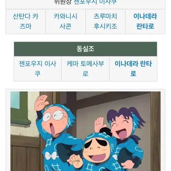 삽니다.구함) 닌타마 닌자보이란타로 1학년 , 여자반, 도이 한스케