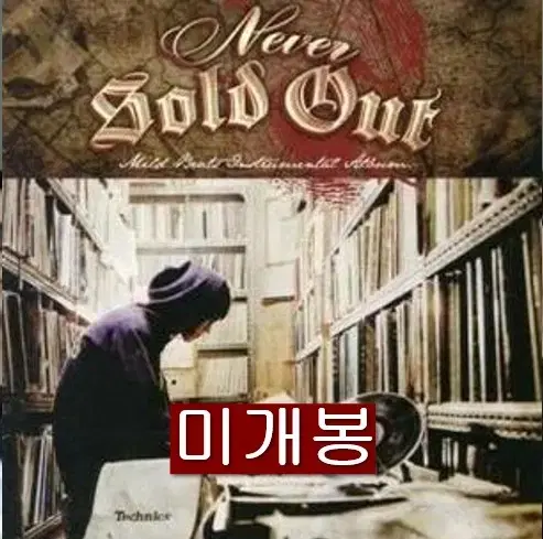 마일드비츠 - Never Sold Out (미개봉, CD)