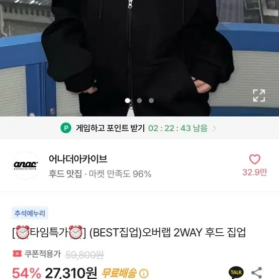 후드집업 검정색 m 판매