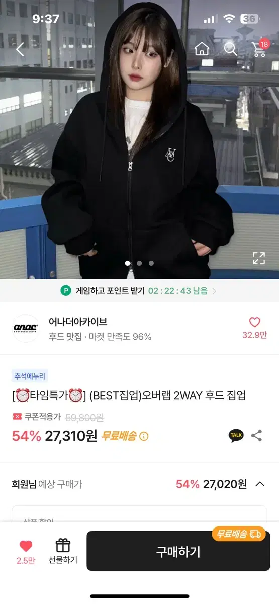 후드집업 검정색 m 판매