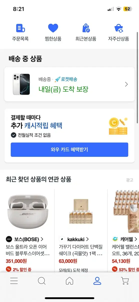 [1차 배송]아이폰16프로 256 데저트 티타늄