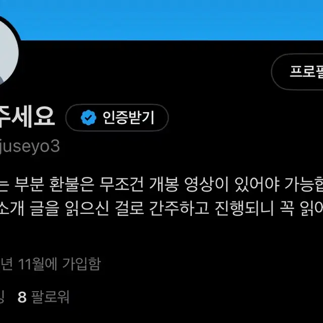 하이큐 카게야마 넨도 경기복 버전 판매