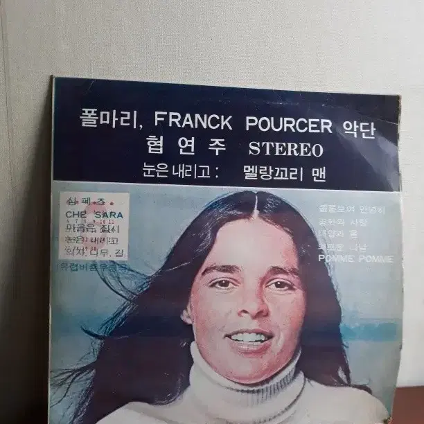 경음악lp 폴 모리아 프랑크 푸르셀 협연 카피반엘피 바이닐vinyl