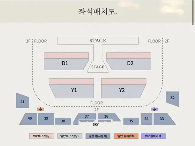 도영 콘서트 중콘 막콘 vip 스탠딩 양도