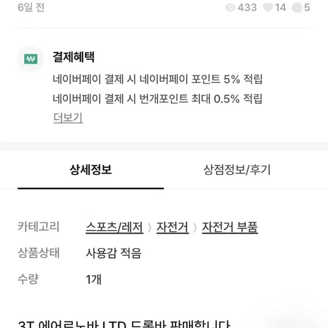 3t 에어로노바 짭