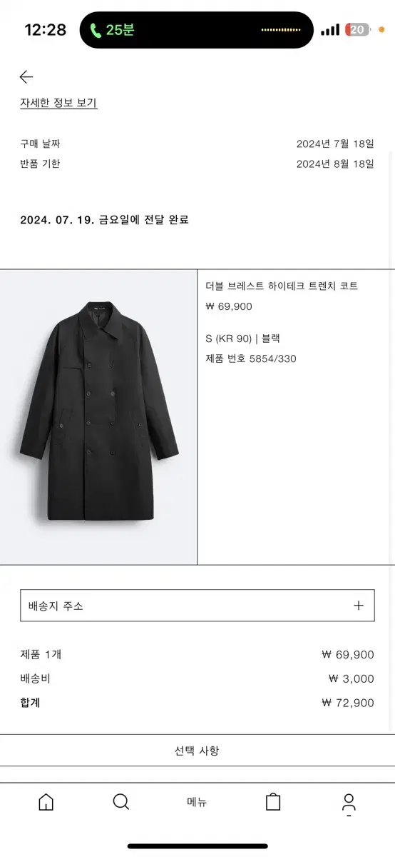 Zara Double-breasted high-tech trench coat S