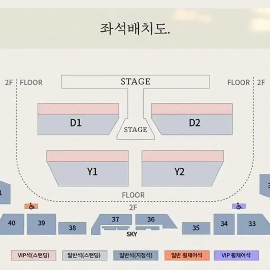 도영 콘서트 막콘 스탠딩 양도