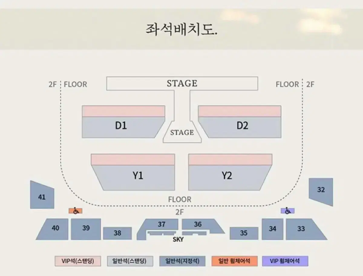 도영 콘서트 막콘 스탠딩 양도