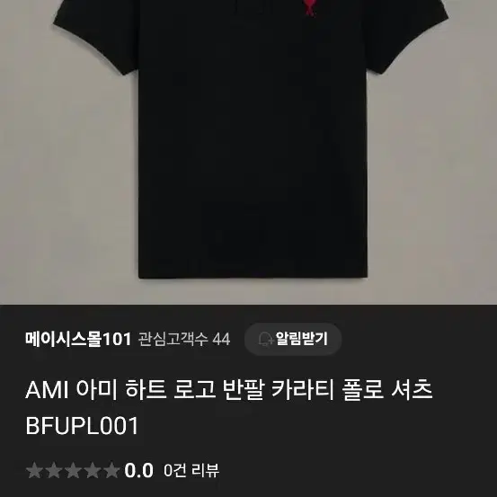 ami 아미 pk카라티 m블랙 급처