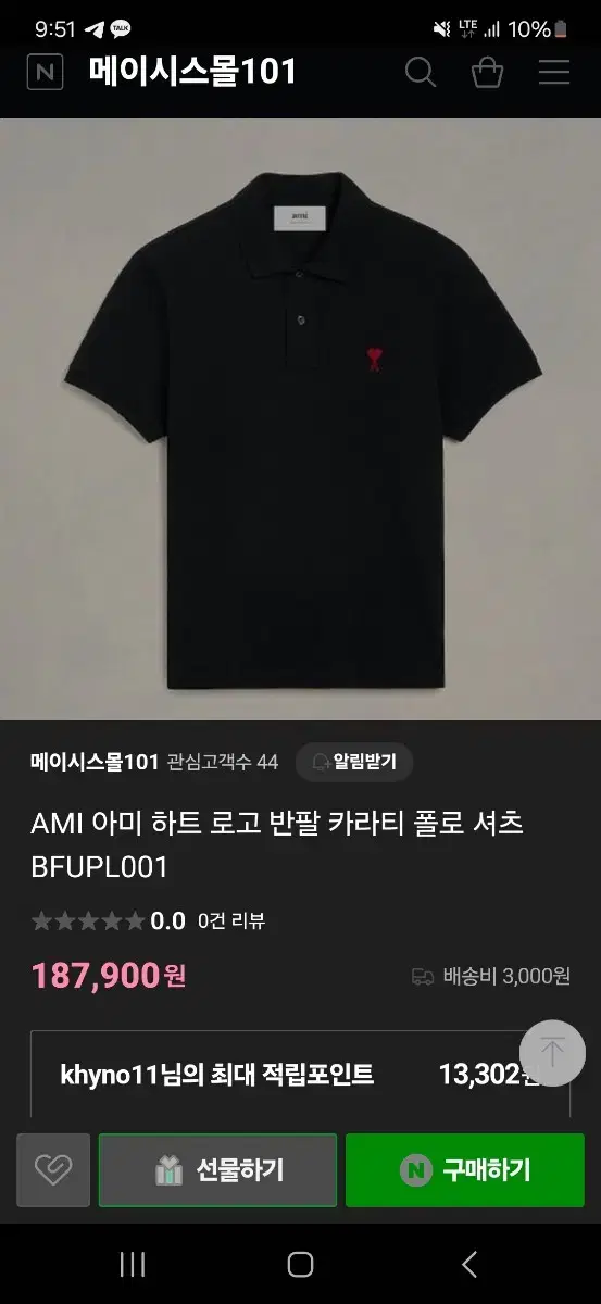 ami 아미 pk카라티 m블랙 급처