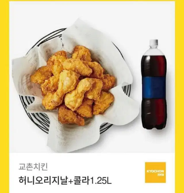 교촌 허니오리지날+콜라1.25L