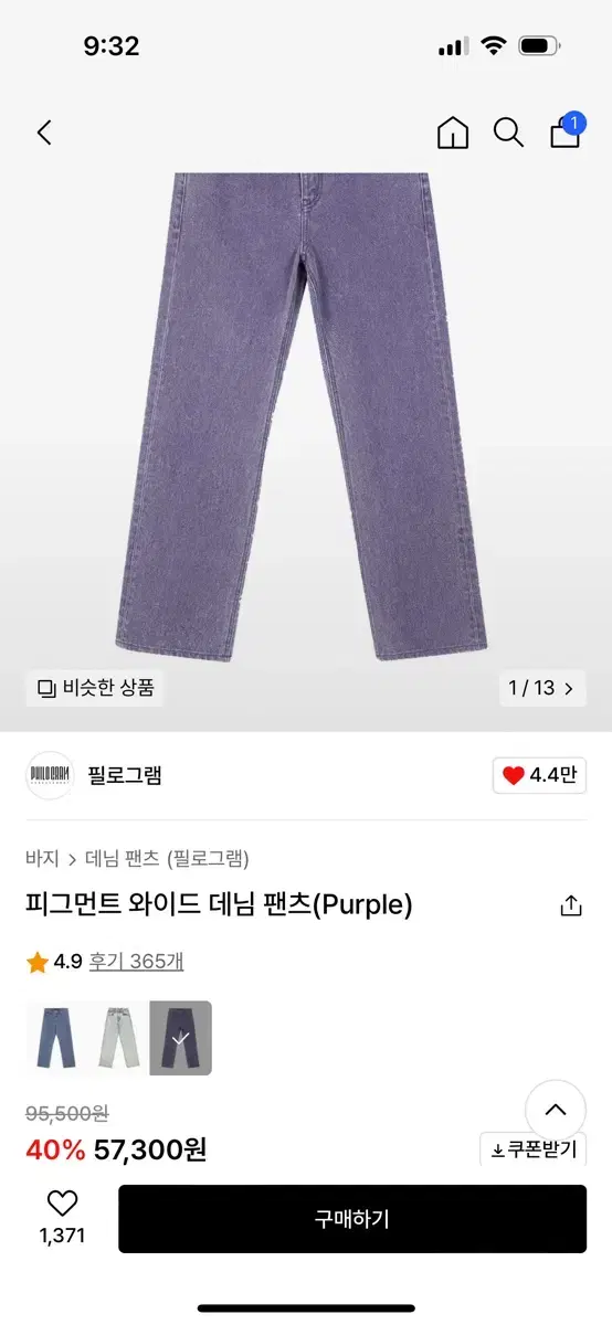 필로그램 피그먼트 와이드 데님 팬츠