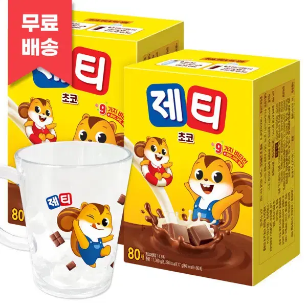 무료배송-제티 초코 160T (80T+80T) 컵 증정