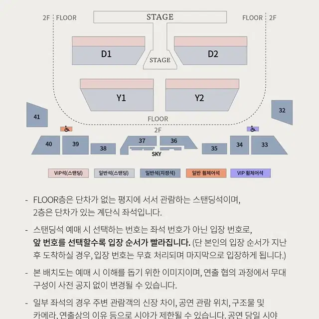 도영 콘서트 자리 교환 지정석