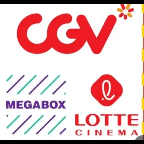 메가박스, CGV, 롯데시네마 영화예매 (리클라이너, 컴포트 등)