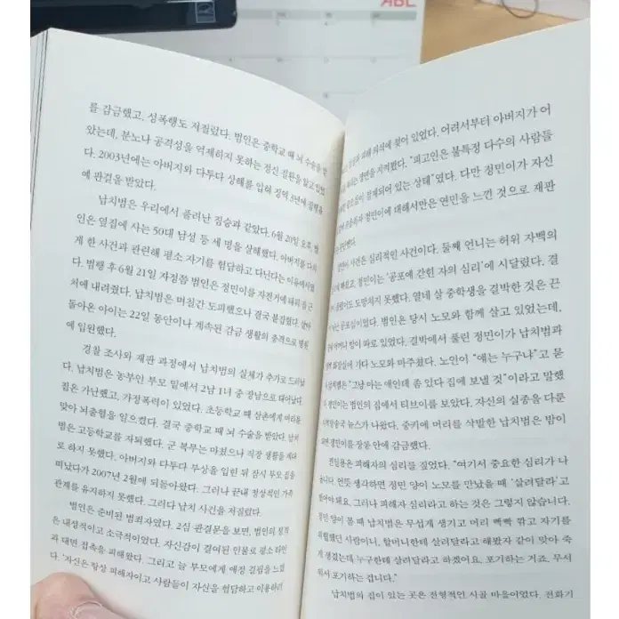 권일용 책 악의 마음을 읽는 자들