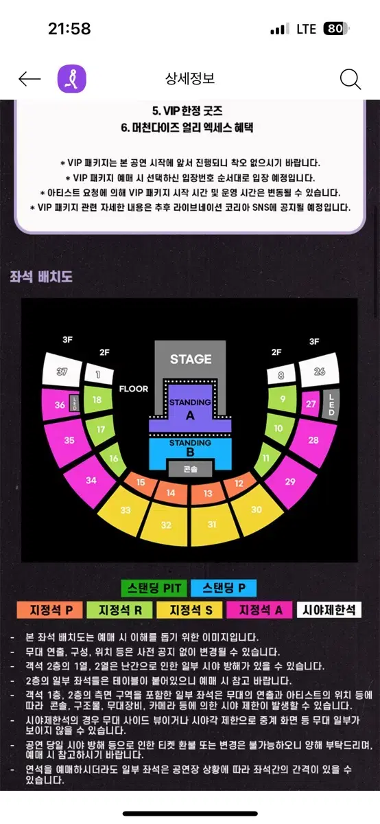 올리비아 로드리고 내한 콘서트 원가 이하 양도