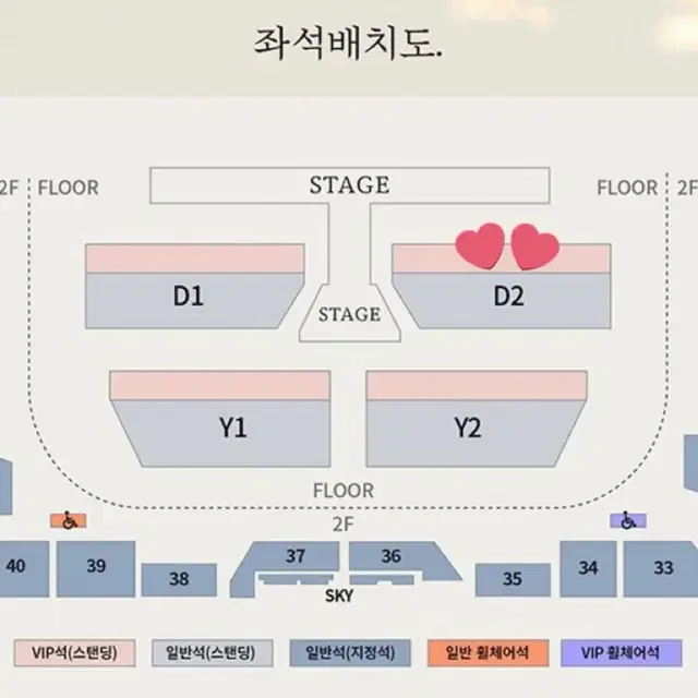 도영 콘서트 앙콘 중콘 VIP D2구역 양도