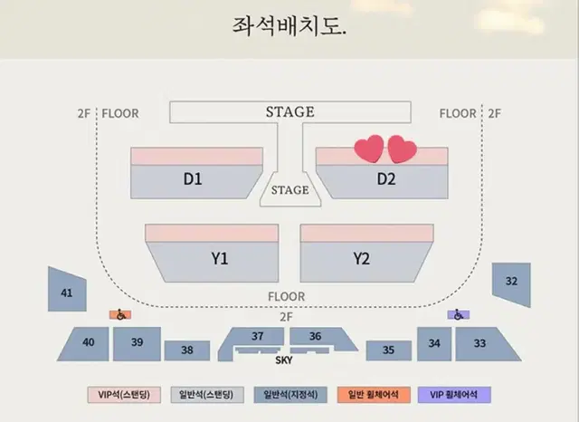 도영 콘서트 앙콘 중콘 VIP D2구역 양도