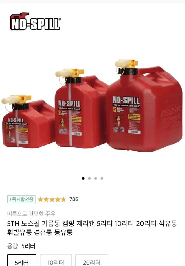 노스필 기름통 20L