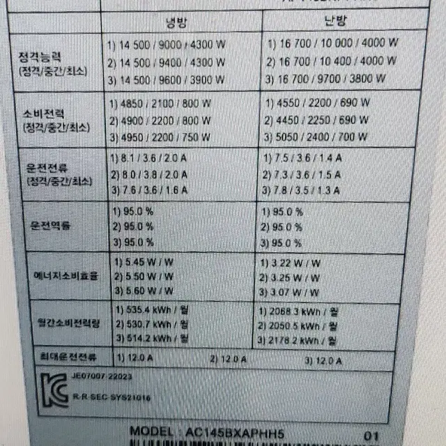 삼성천정형냉난방기40평2024년형설치무료