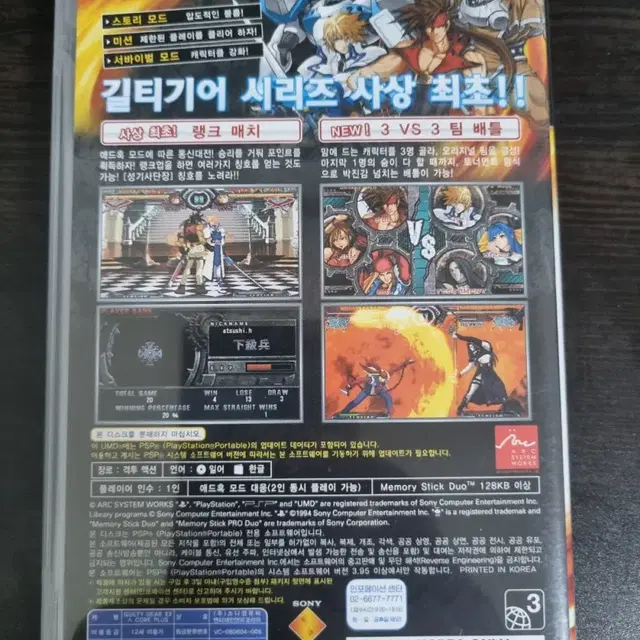 [중고] PSP 길티기어 이그젝스 액센트 코어 플러스 정발