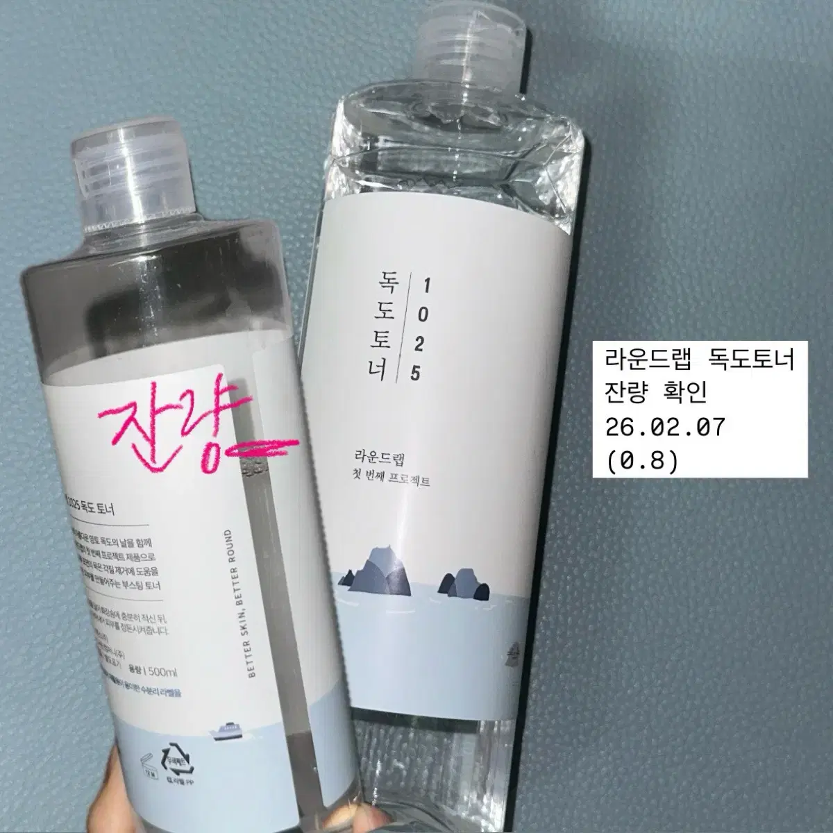 라운드랩 독도 토너 500ml