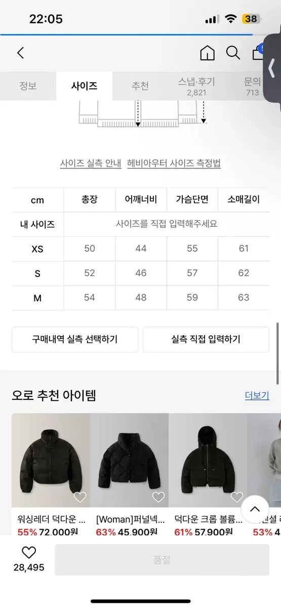 핑크 글로시 크롭 패딩